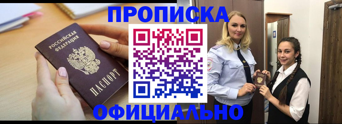 прописка иностранных граждан в Северобайкальске