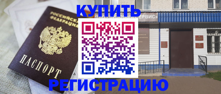 прописка поиск в Северобайкальске