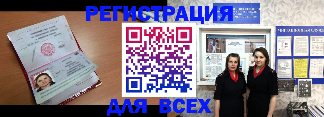 регистрация для дет. сада в Северобайкальске